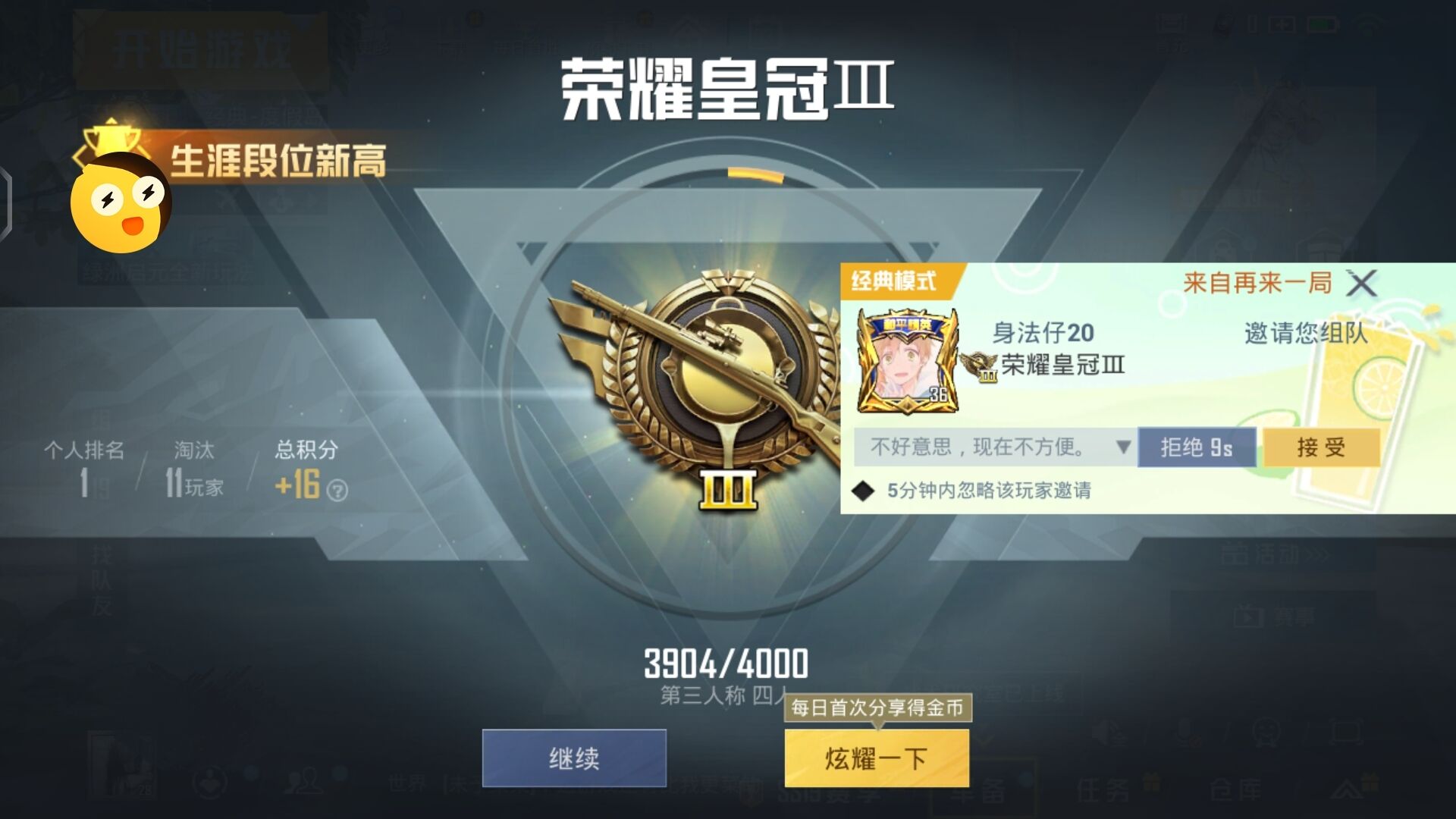 揭秘和平精英辅助工具的真相:你真的需要它吗