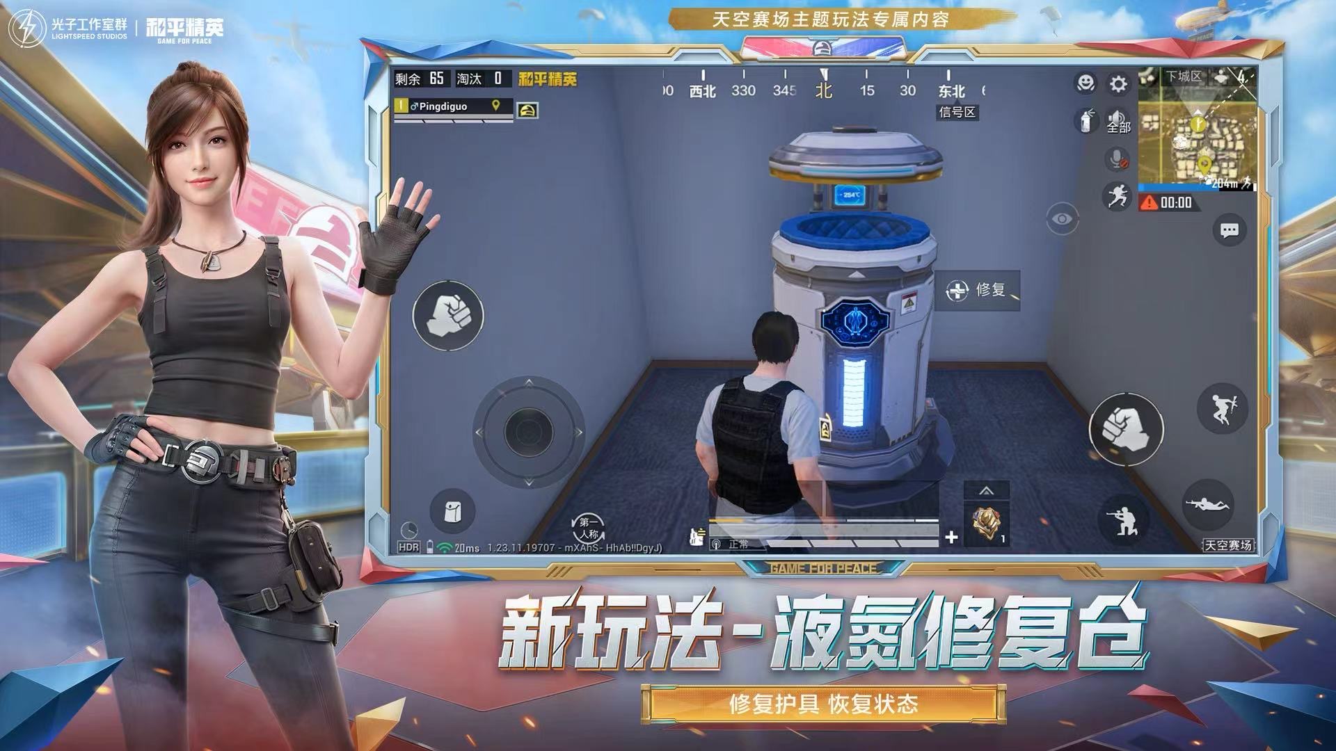 和平精英【神眼】模拟器辅助