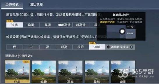 和平精英稳定外挂演示