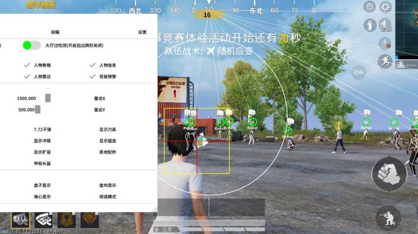 探索和平精英辅助对游戏公平性的挑战