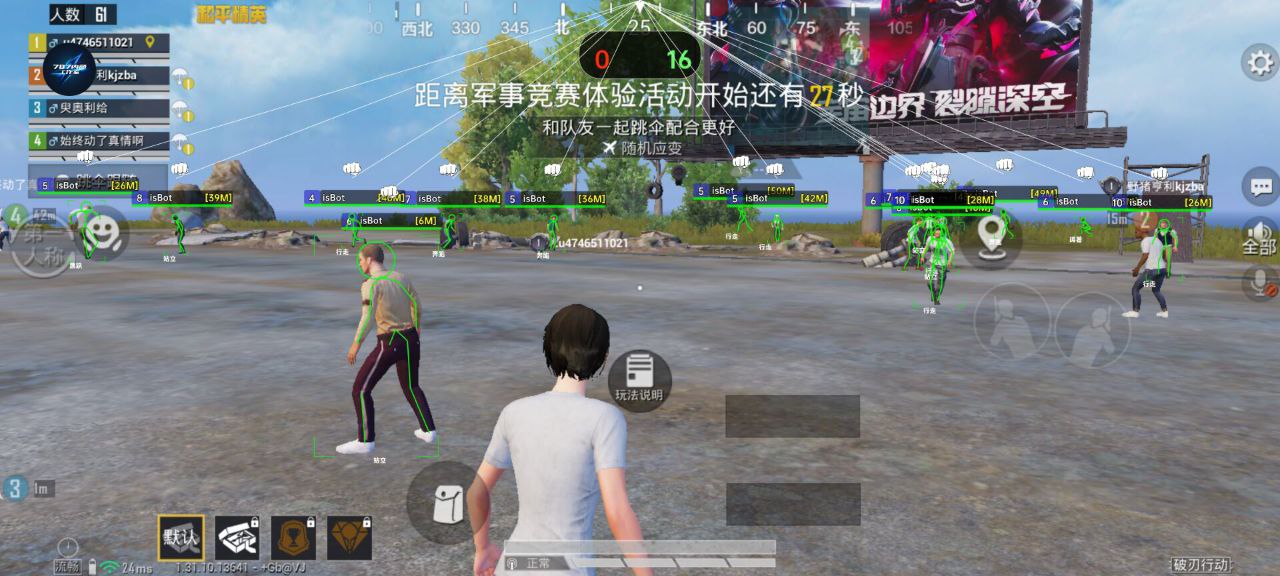 和平精英外挂《速行者》唯一的一款过客户端异常稳定项目稳定无限连打